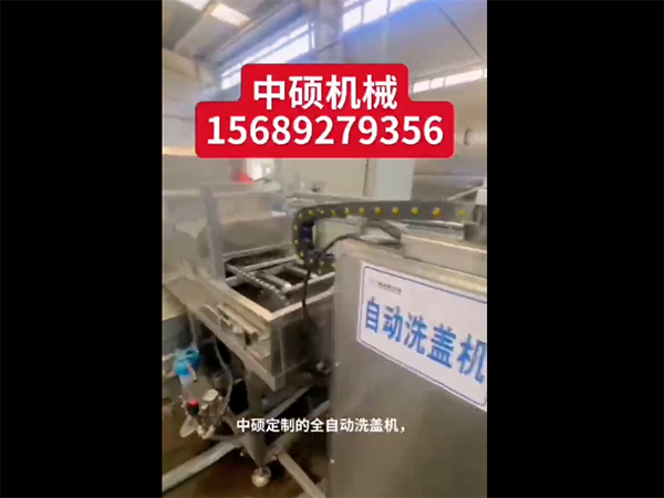 全自動拆碼垛桶蓋清洗機(jī)