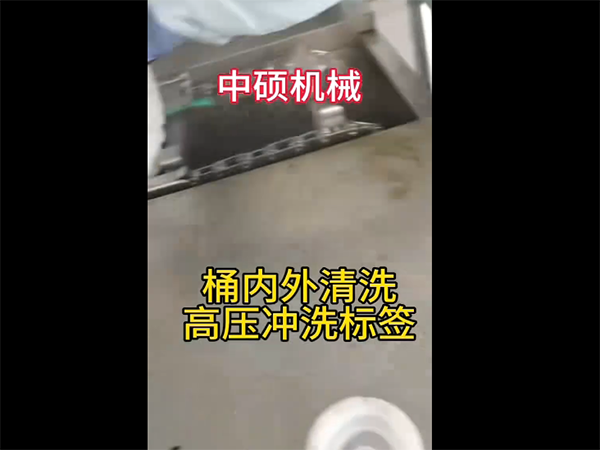 調(diào)味品桶連續(xù)式洗桶機(jī)，可去除桶外標(biāo)簽